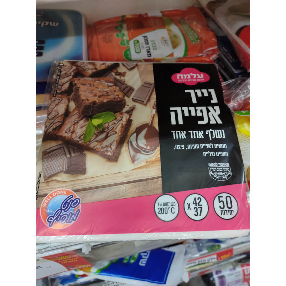 עלמה נייר אפיה נשלף