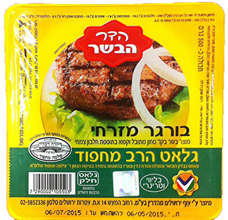 המבורגר מחפוד 500 גר