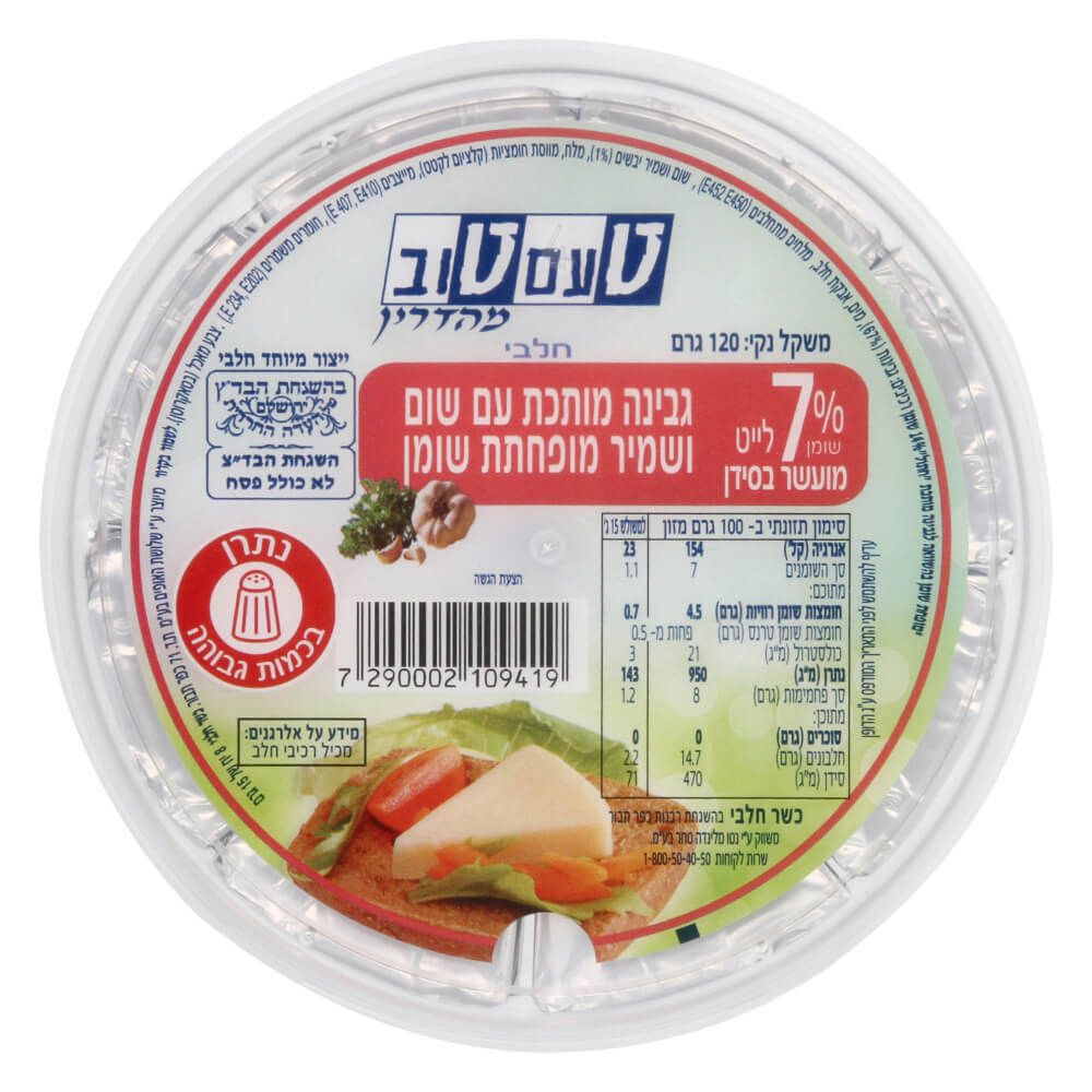 גבינה מותכת 120ג