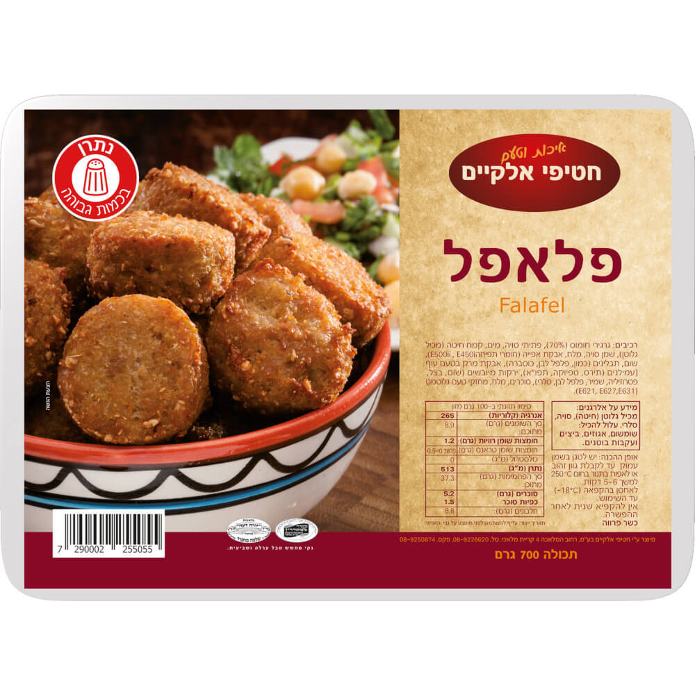 פלאפל אלקיים 700 גרם