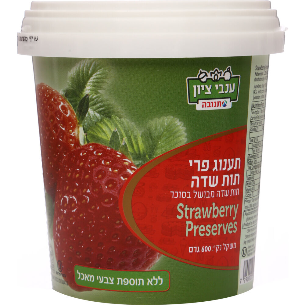 קונפיטורה ביתי ענבי ציון תות 600 גרם