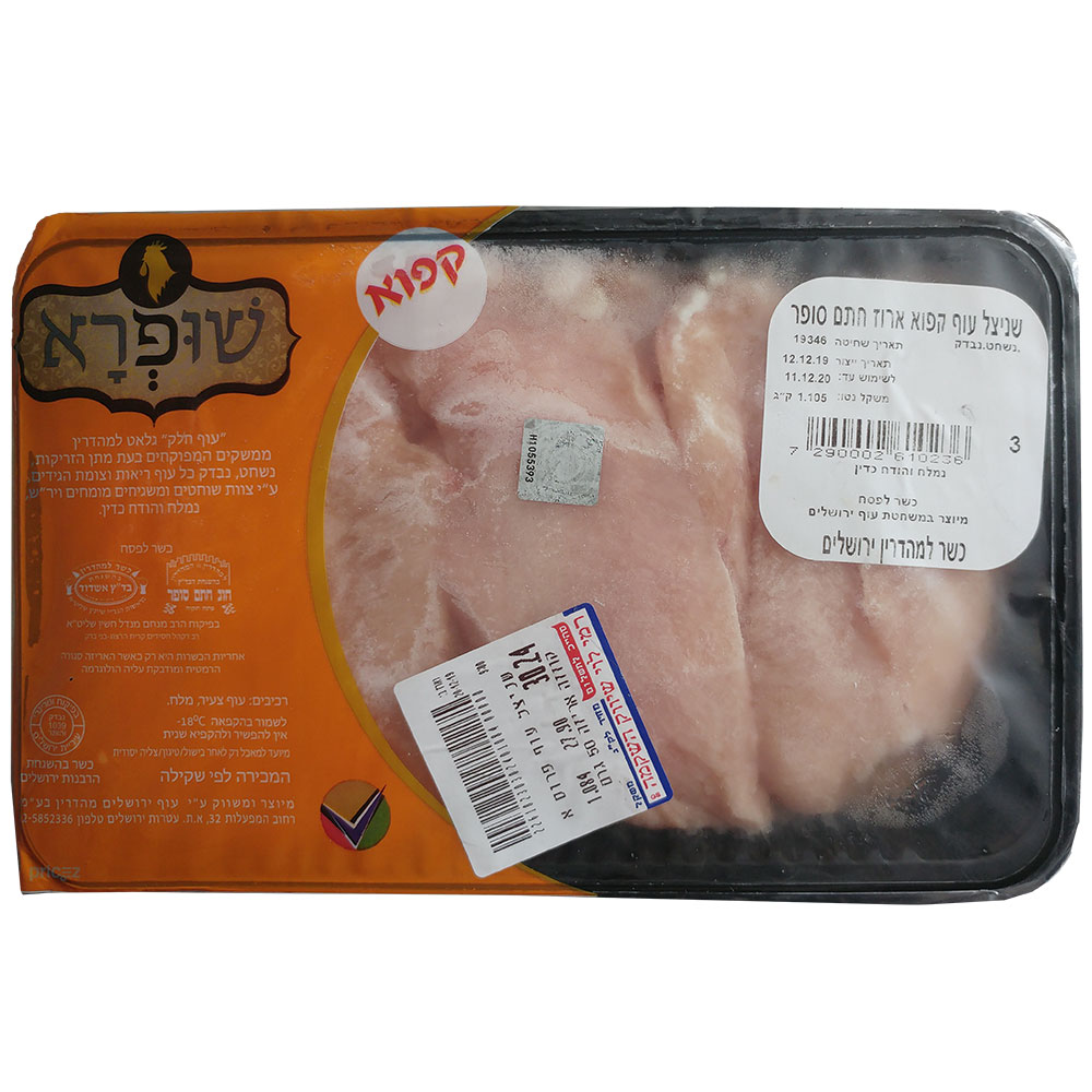שניצל עוף פרוס ארוז קפוא