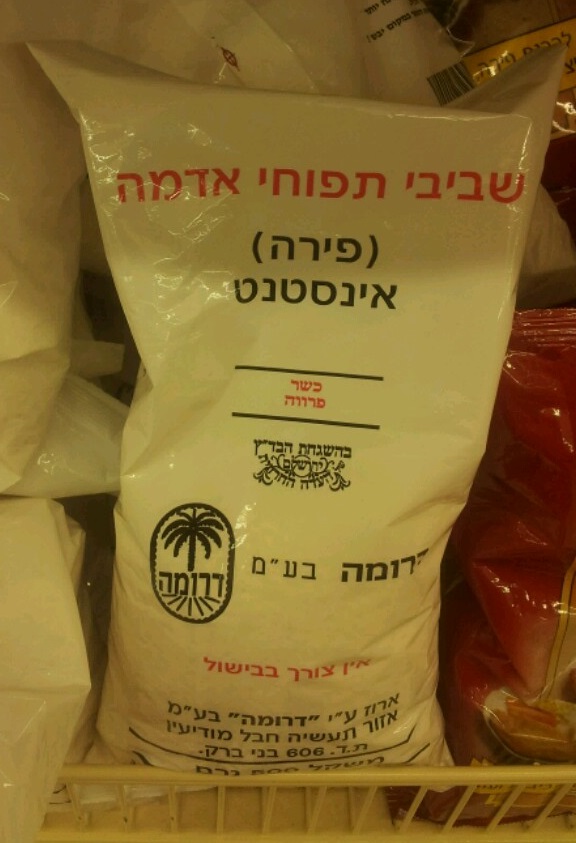 שביבי תפו"א