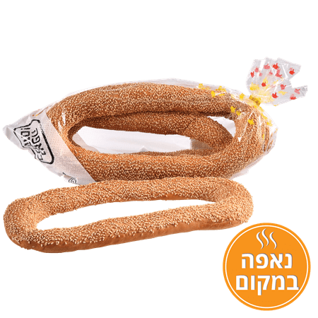מארז בייגלה ירושלמי 3יח