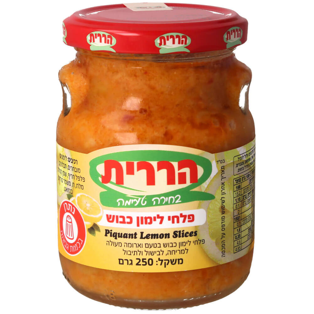 פלחי לימון כבוש 250 גרם