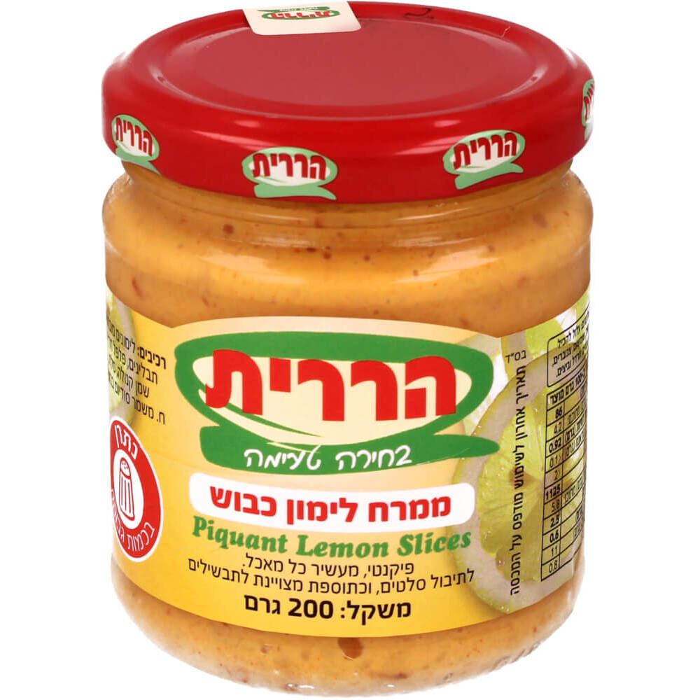ממרח לימון כבוש 200 גרם