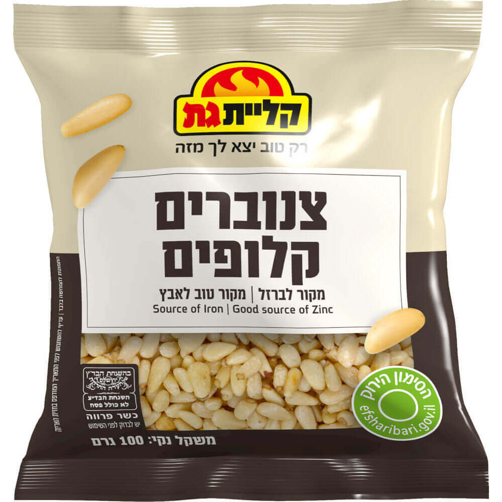 צנוברים קלופים 100 ג