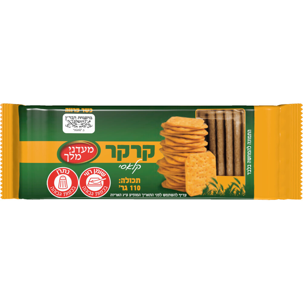 קרקר מעדני המלך