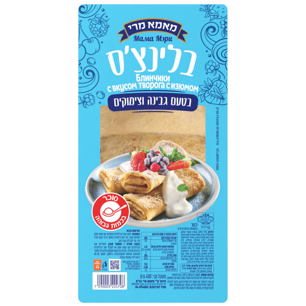 בלינצ'ס גבינה 400 גר