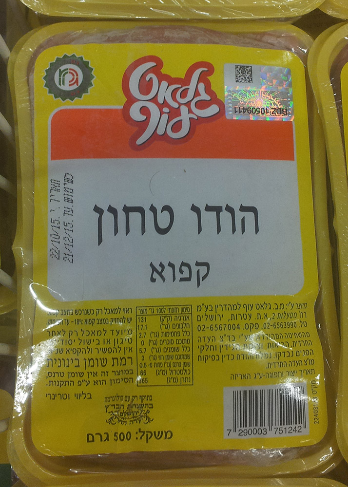 הודו טחון גלאט 500 גרם