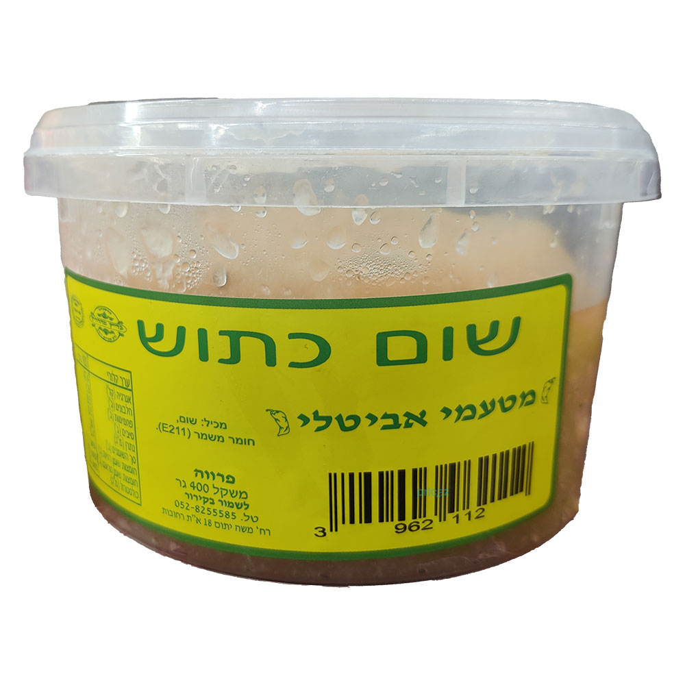 שום כתוש 400 גר`