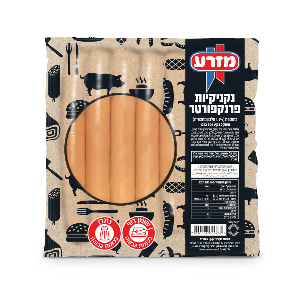 נקניקיות פרנקפורטר 900 גר