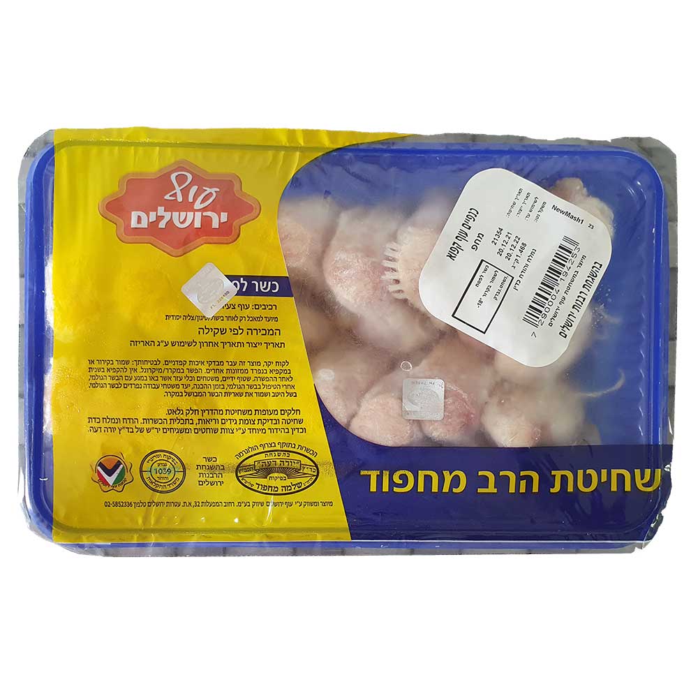 כנפיים קפוא מחפוד