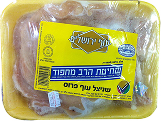 חזה עוף פרוס מחפוד