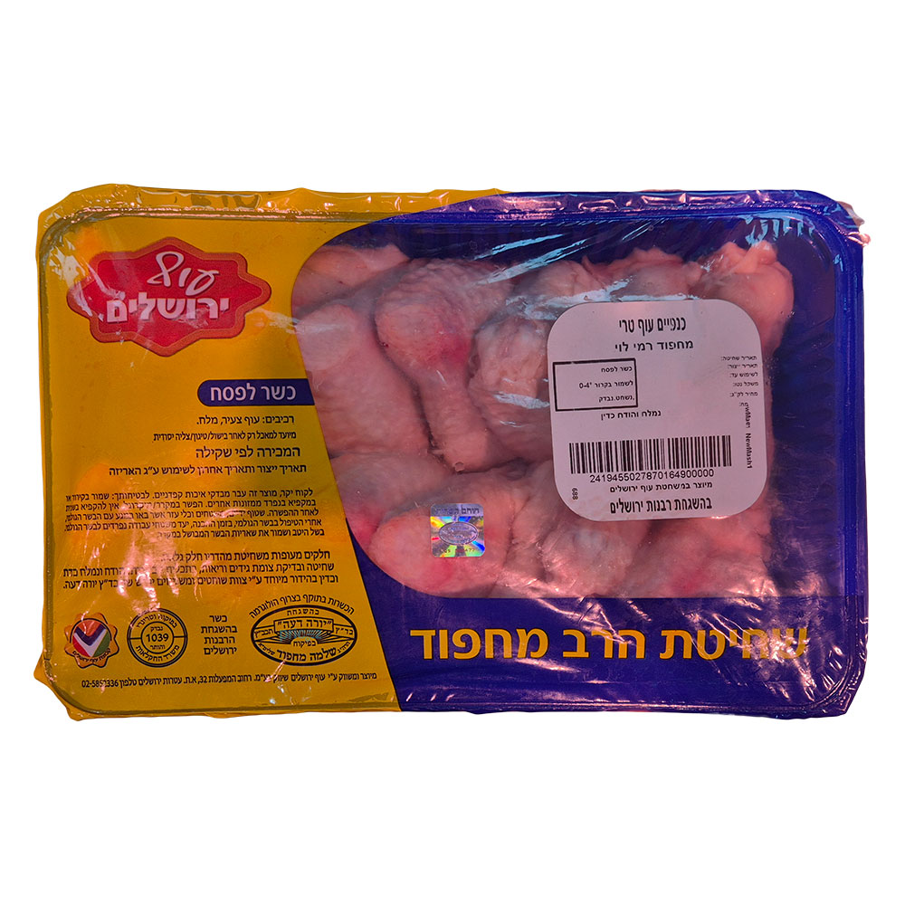 כנפיים מחפוד טרי ארו