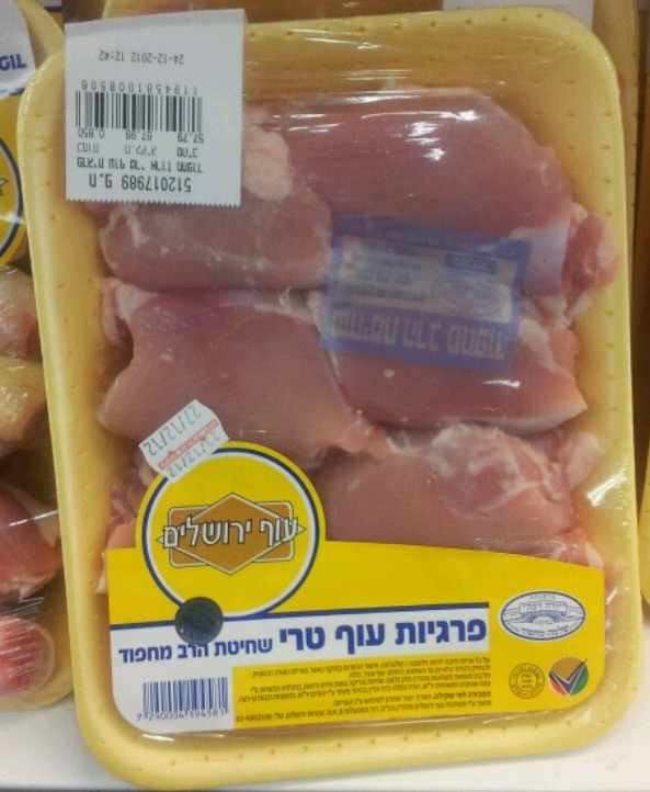 פרגיות מחפוד טרי ארו