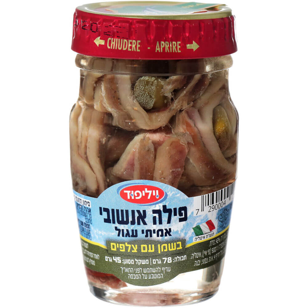 פילה אנשובי עגול בצנצנת וילי פוד
