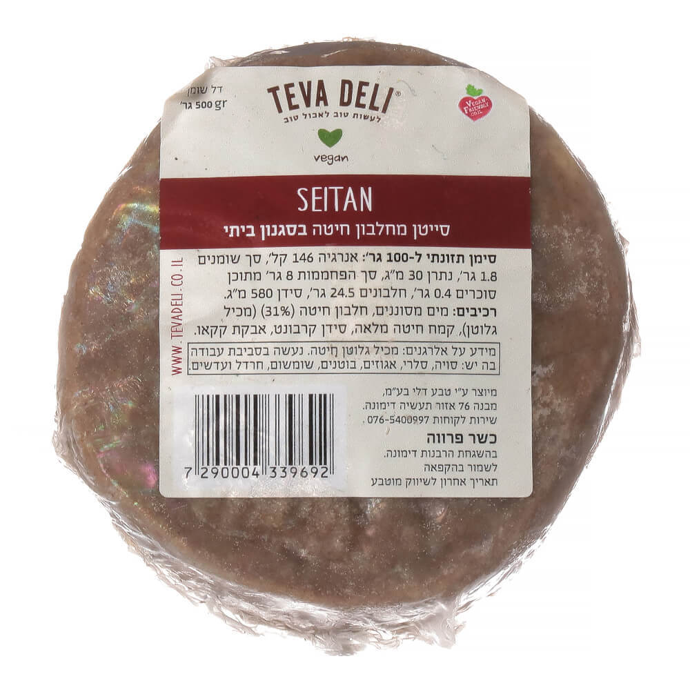 סייטן קפוא ביתי 500 גרם טבע דלי