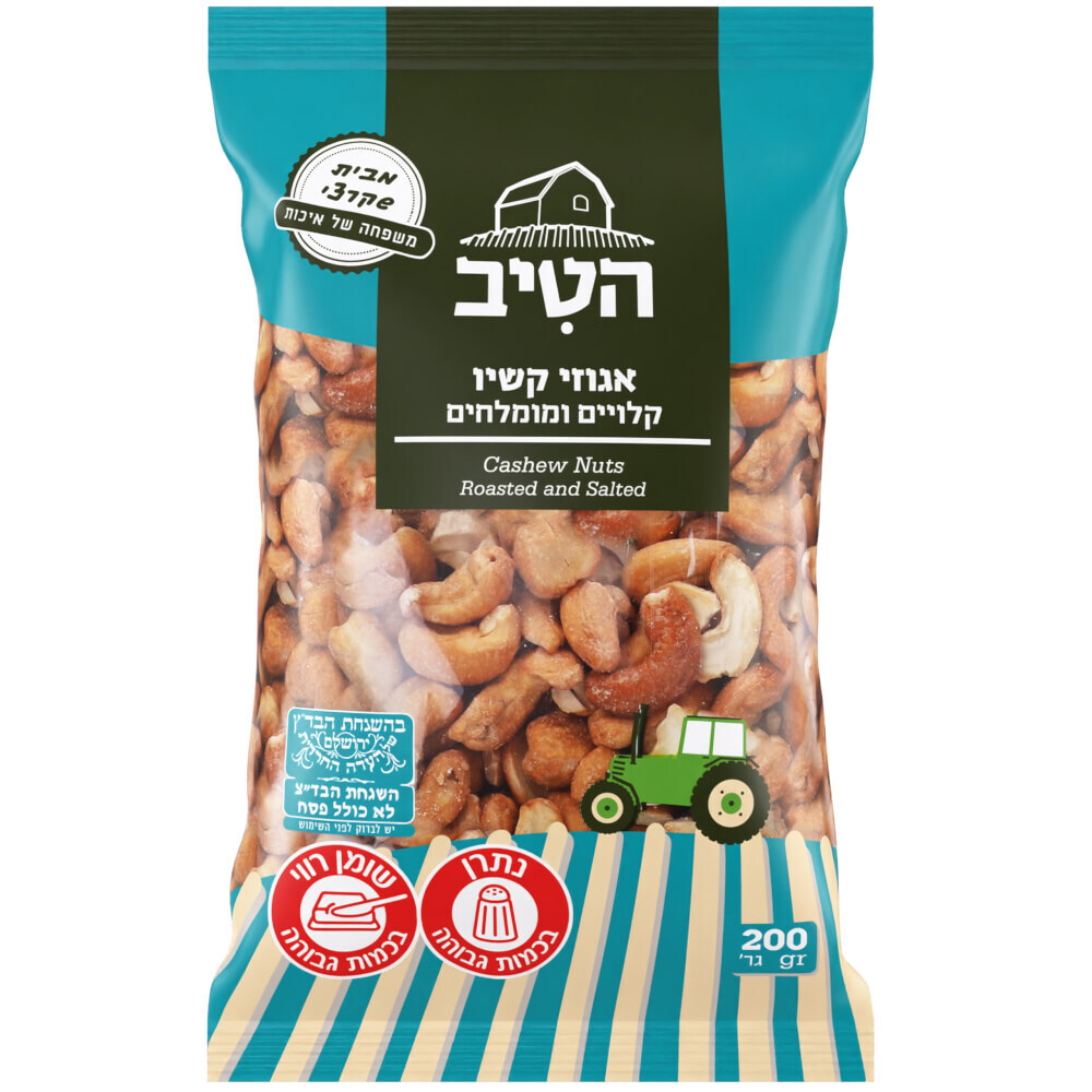 קשיו קלוי