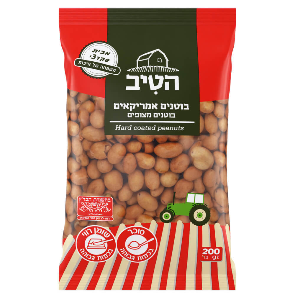 בוטנים אמריקאים מצופ200