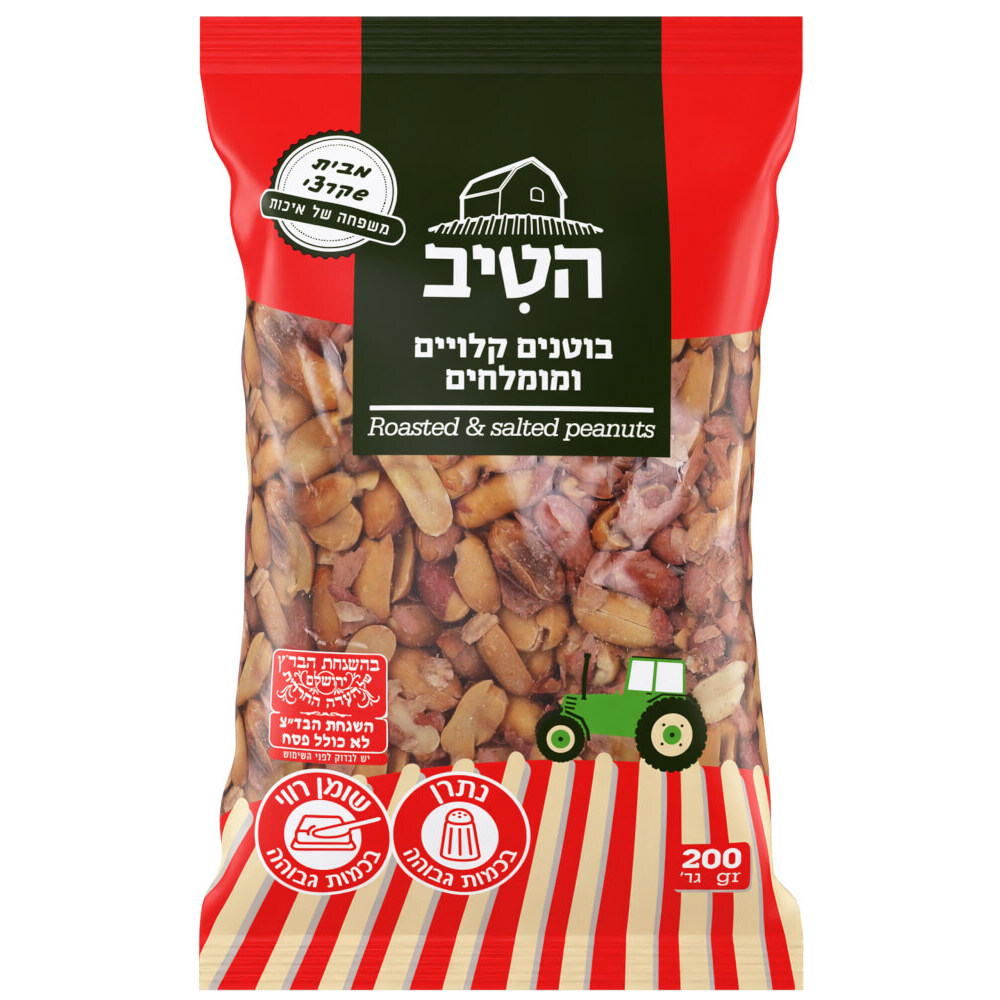 בוטנים קליפה אדומה 200 ג'