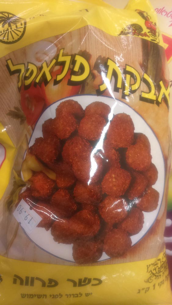 אבקת פלאפל