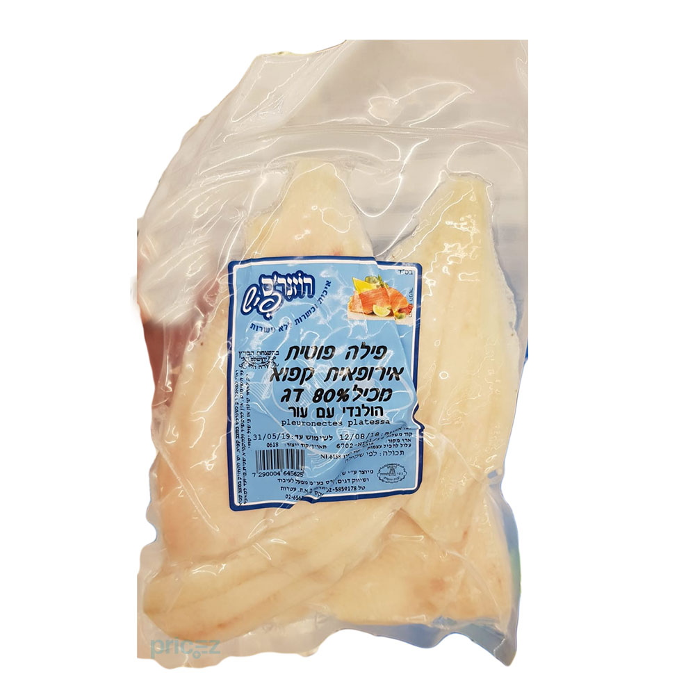 פילה פוטית סול הולנד