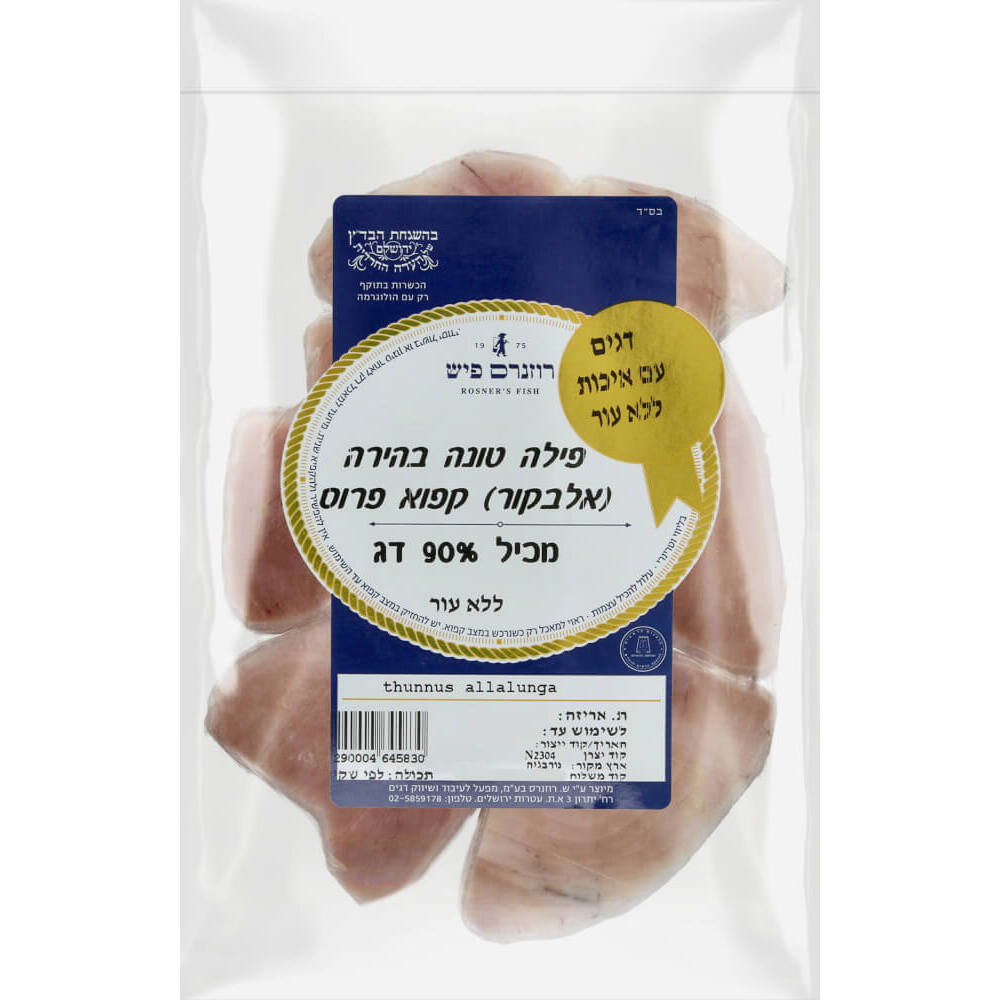 טונה אלבקור פרוס רוז