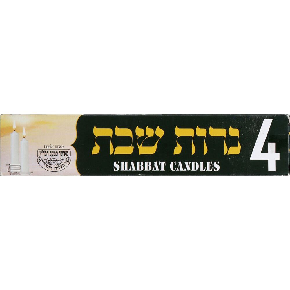 נרות שבת 4 יח