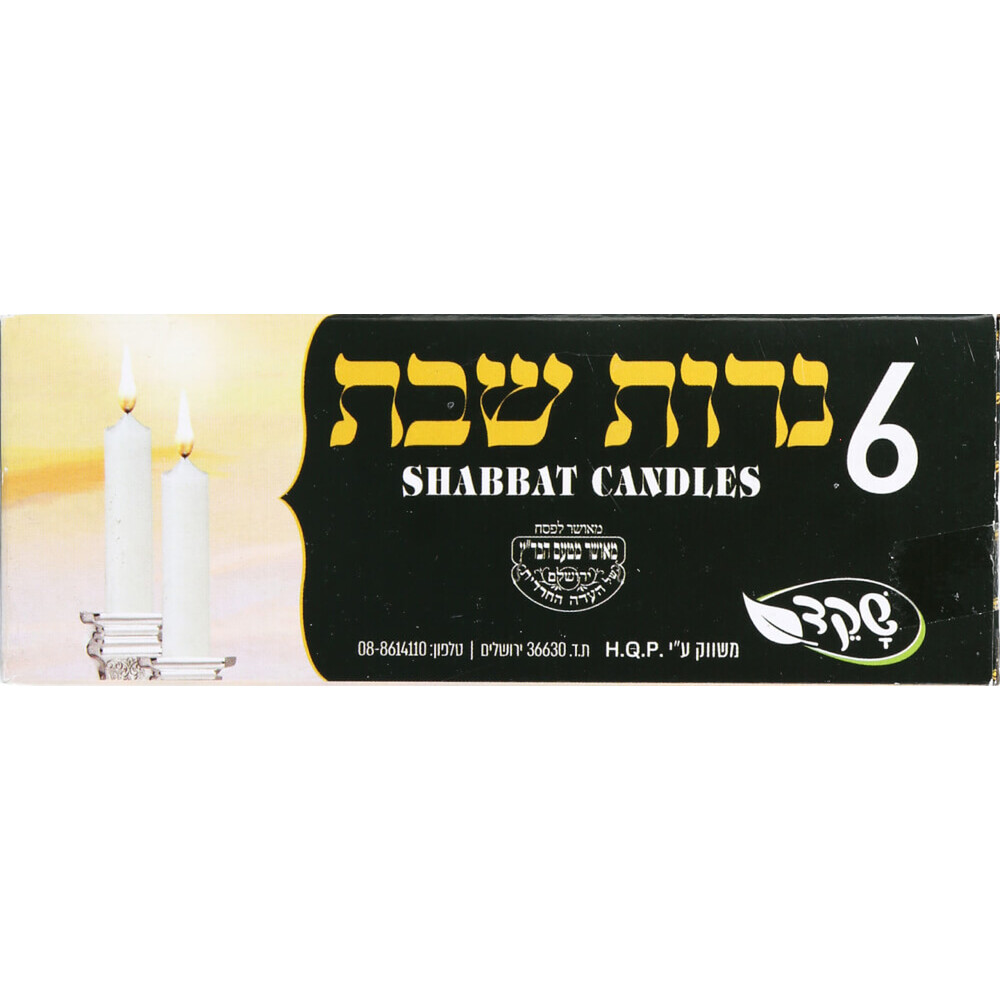 נרות שבת 6 יחידות