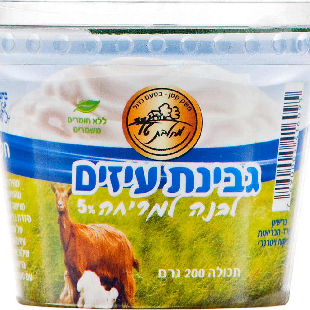 גבינת עזים 5% טל 200 גרם