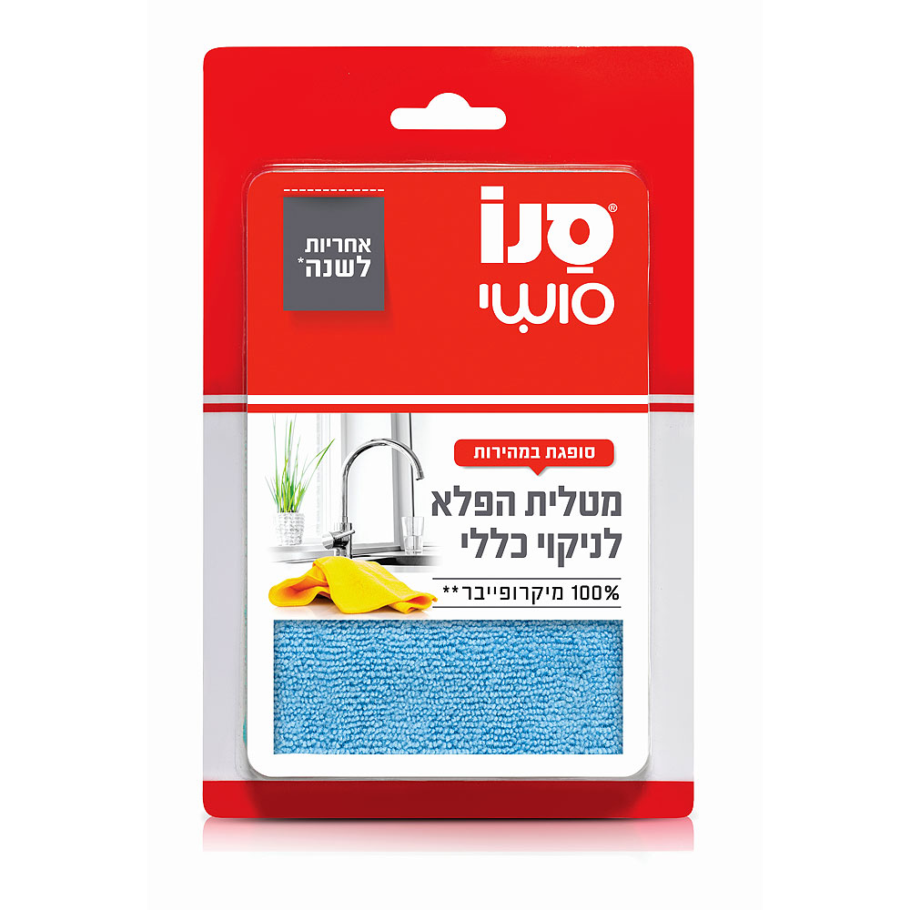 מטלית הפלא מיקרופייבר סנו סושי