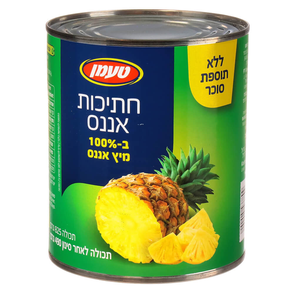 חתיכות אננס במיץ טבעי