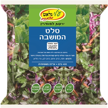סלט המושבה 350גרם