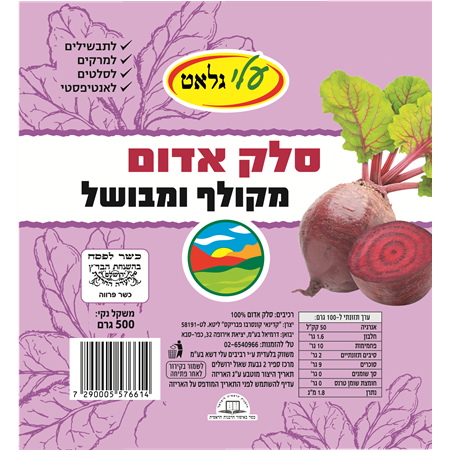 סלק וואקום 500 גרם