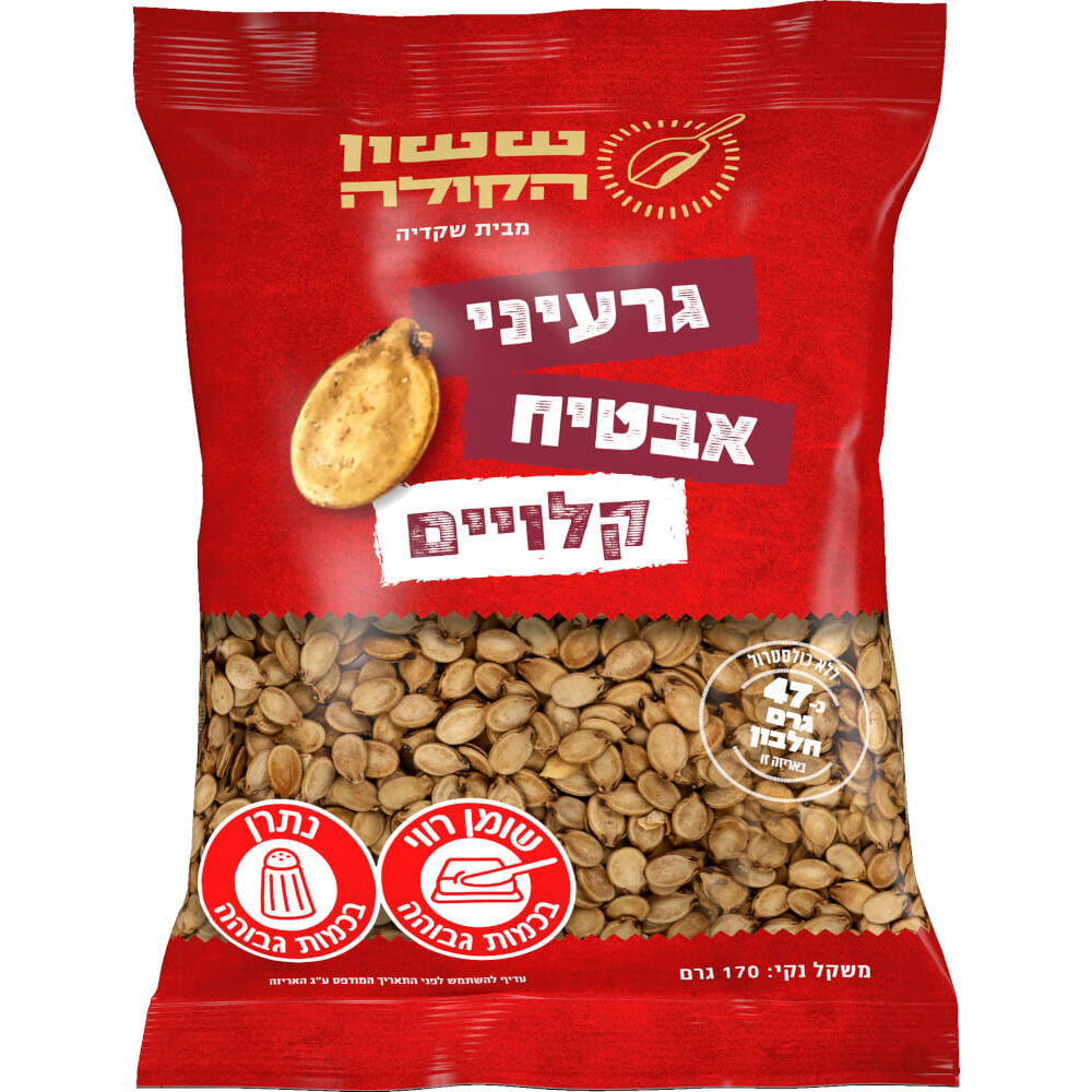 גרעין אבטיח 170 גרם ששון הקולה