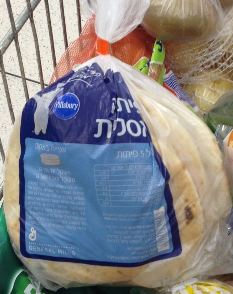 פיתות מאפית חמישיה