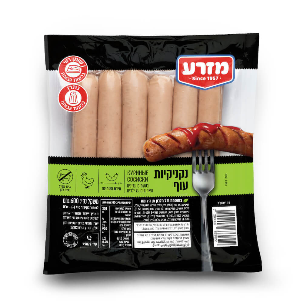 נקניקיות עוף 600 גר מזרע