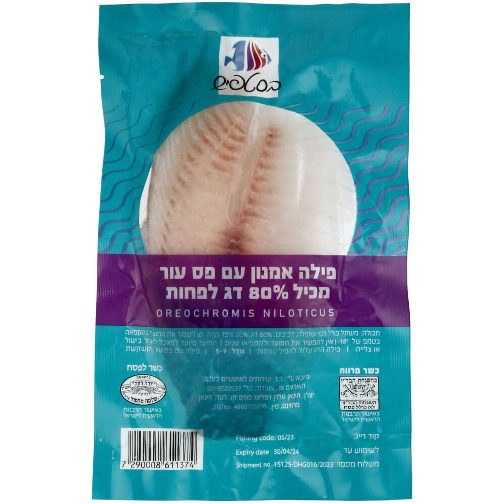 פילה אמנון ללא עור 5