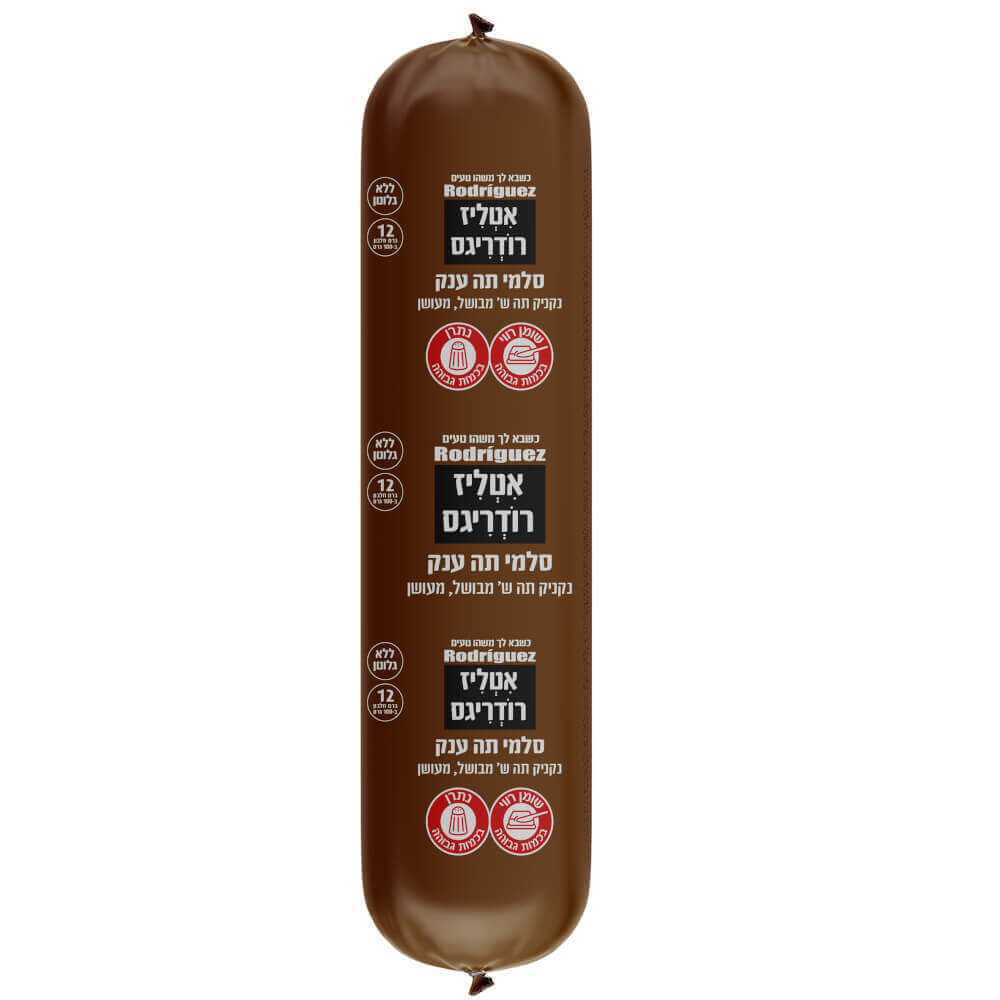 נקניק סלמי תה שקיל