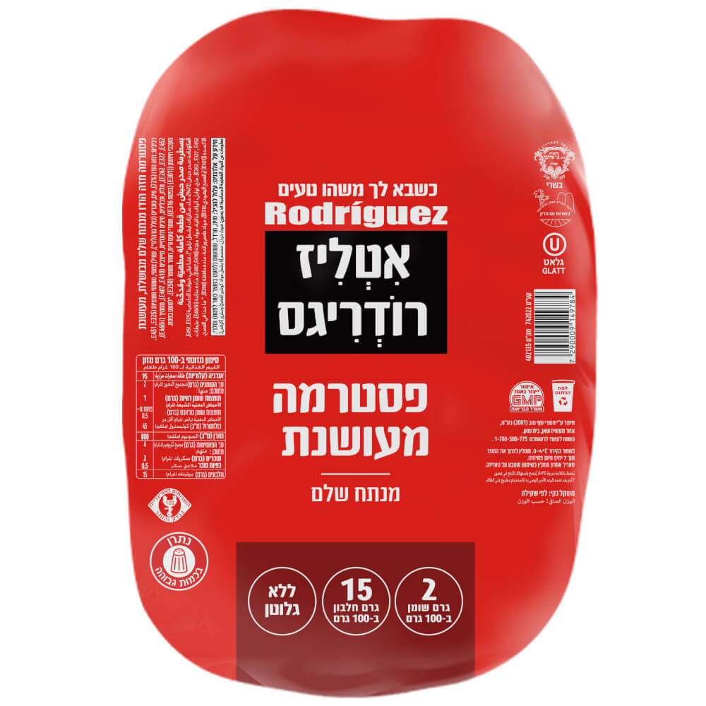 חזה הודו מעושן במשקל