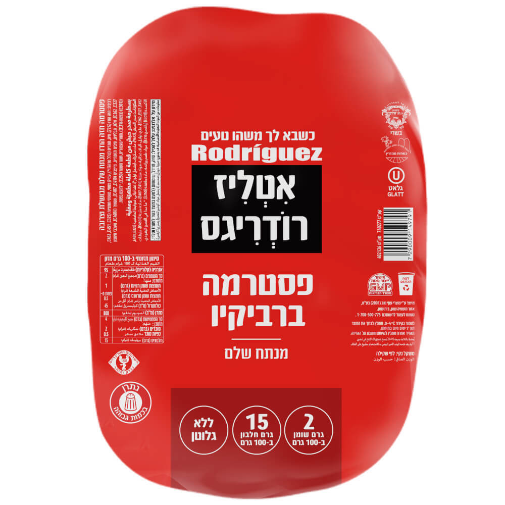 חזה הודו ברביקיו במשקל