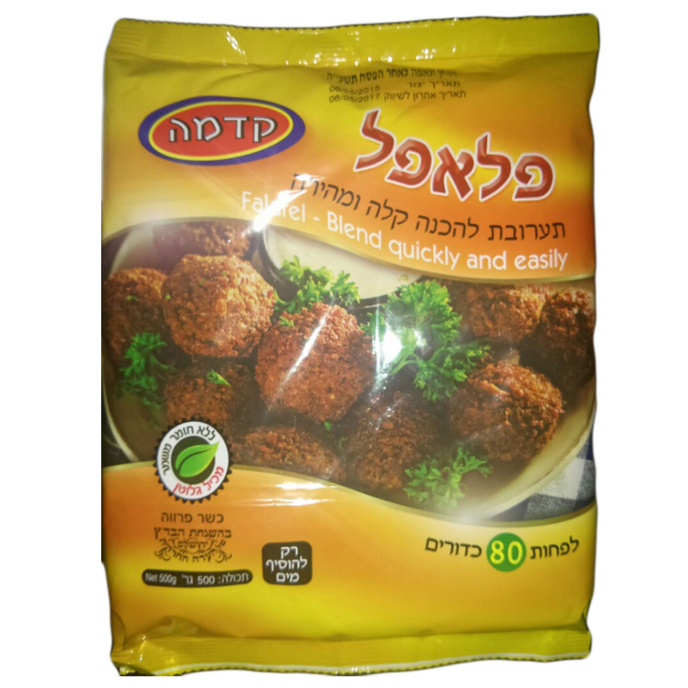 אבקת פלאפל