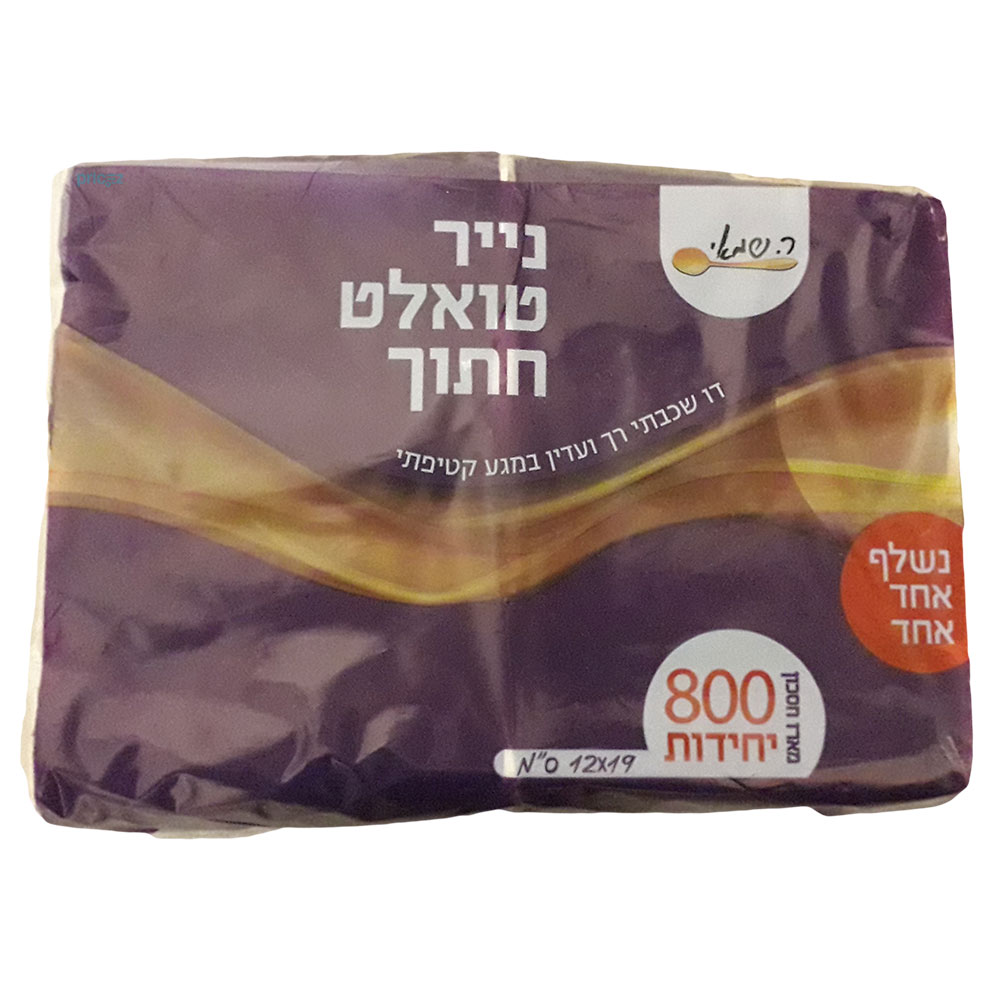 נייר שבת 4*200