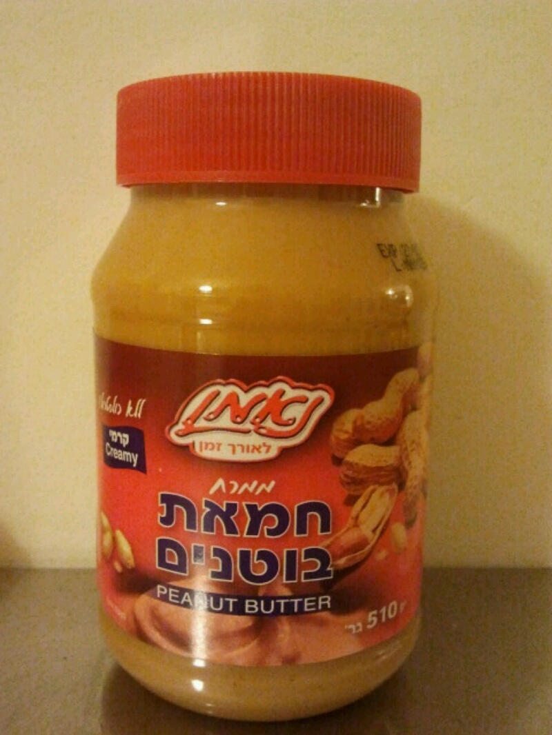 חמאת בוטנים קרמי 510