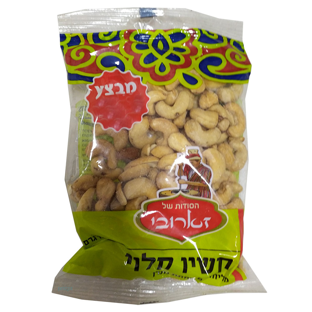 קשיו קלוי 170 ג`