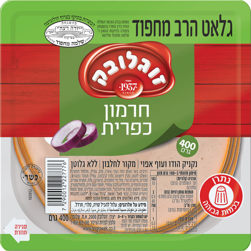 חרמון כפרית 400 גרם