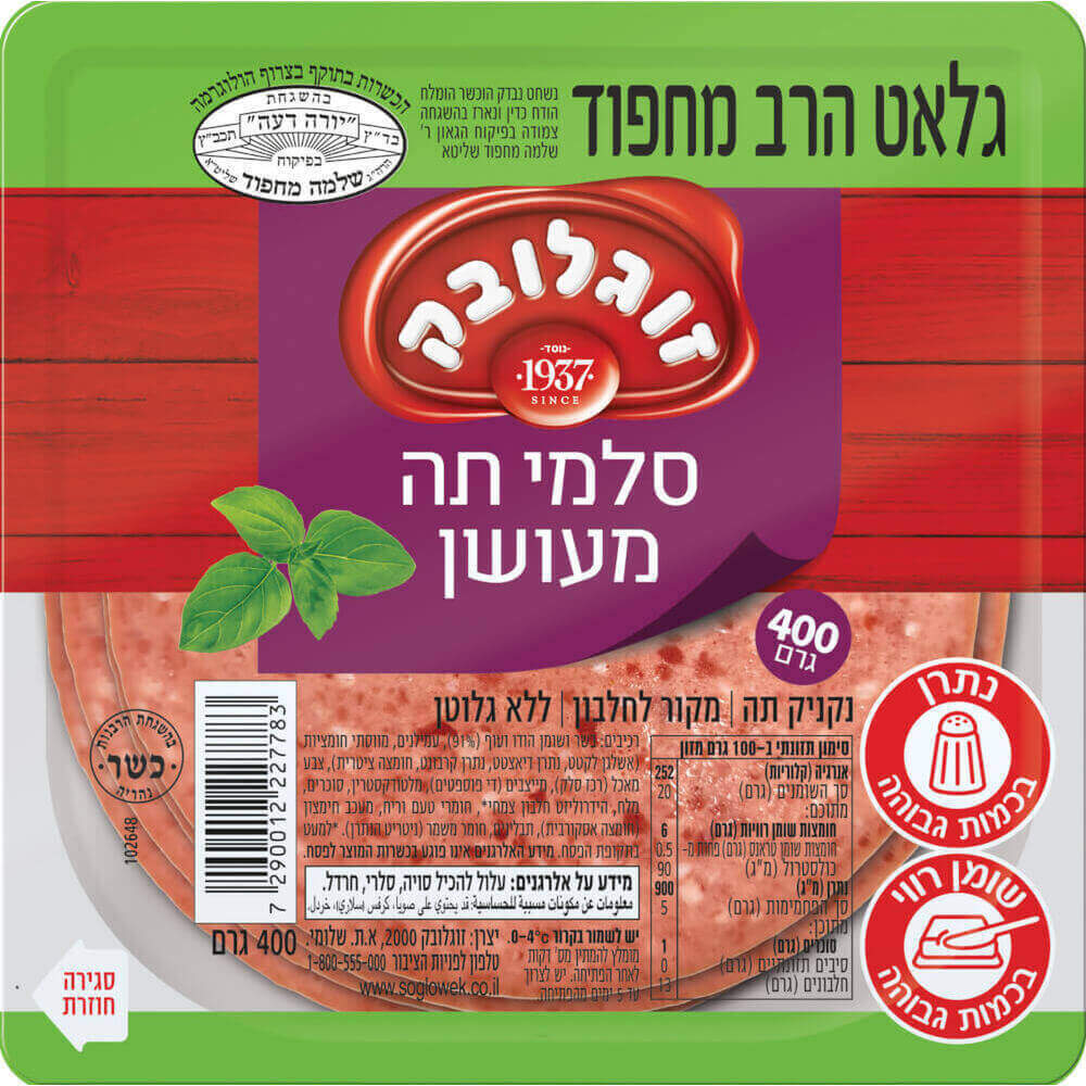 תה מעושן מחפוד 400 ג
