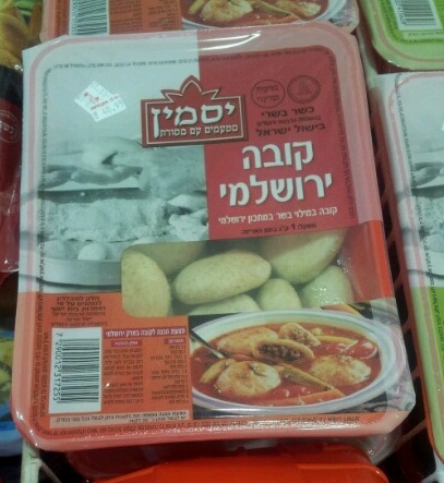 קובה ירושלמי 1 ק"ג