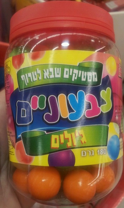 צנצנת גולים 180גרם
